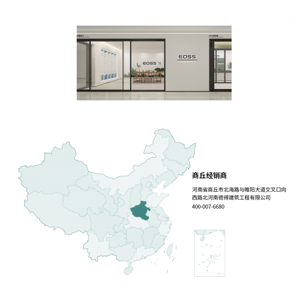 EOSS經(jīng)銷商地圖_06