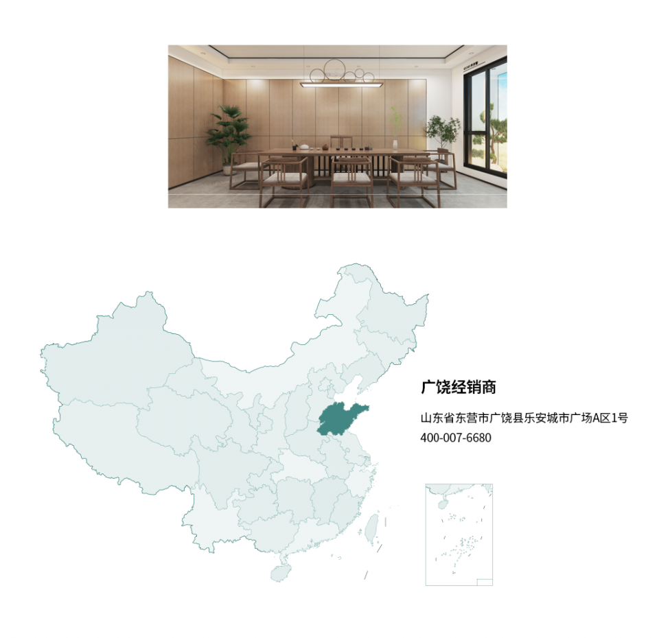 EOSS經(jīng)銷商地圖_16