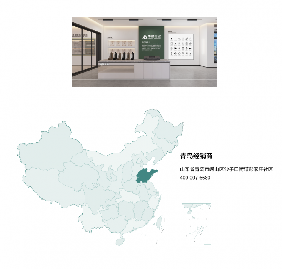 EOSS經(jīng)銷商地圖_34