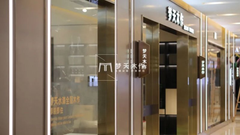 在大家居行業里，我們看到了終端營銷賦能的夢天樣板！